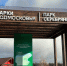 Успевать все за 24 часа научат в воскресенье в городском парке - Regions.Ru