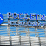ПАО «Россети Московский регион» оштрафовано за нарушение срока подключения к электросетям объектов, расположенных в муниципальном округе Чехов Московской области - Regions.Ru