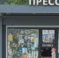 Еще один киоск «Союзпечати» исчез с улицы в Серебряных Прудах - Regions.Ru